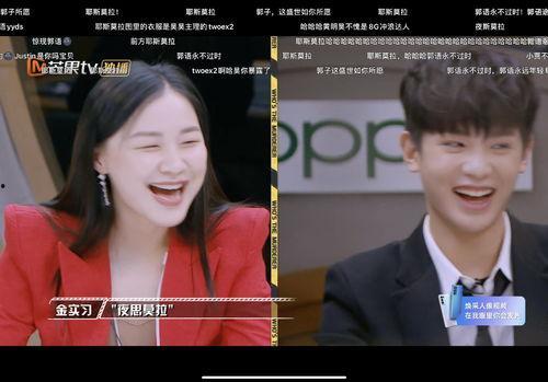 娱乐吃瓜君与郭老师视频