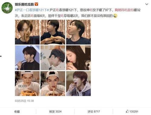 微博吃瓜娱乐圈