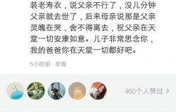 最新八卦文章  第3张