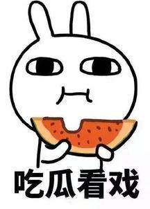 娱乐吃瓜酱异地,揭秘异地明星们的甜蜜生活  第2张