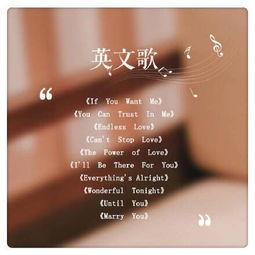 结婚英文背景音乐,结婚庆典的英文背景音乐精选  第2张