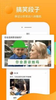 安装搞笑视频,让你笑到肚子疼