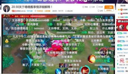 娱乐吃瓜酱爵位,揭秘爵位背后的传奇故事  第2张