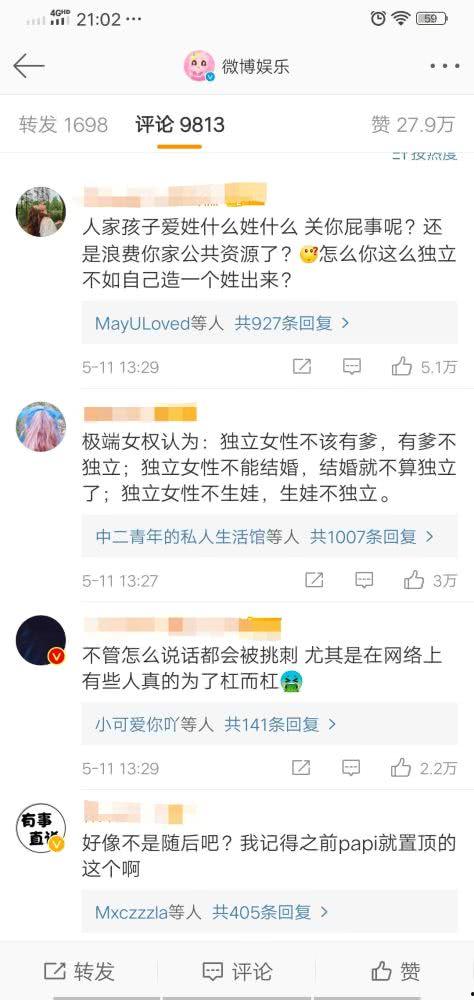 娱乐吃瓜酱爵位,揭秘爵位背后的传奇故事  第3张