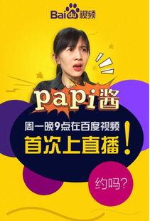 最新的娱乐吃瓜直播平台